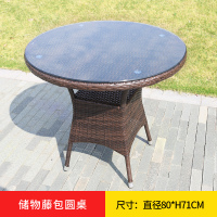 户外桌子单桌藤椅庭院花园露天阳台小茶几奶茶咖啡店室外桌椅定制 80CM储物藤包圆桌