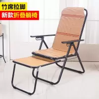 折叠午睡躺椅家用午休办公室睡椅子阳台休闲老人藤椅懒人椅逍遥椅定制 拉脚竹丝条纹