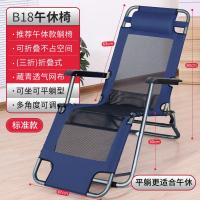 夏季躺椅折叠椅竹丝靠背椅子沙滩椅阳台午休椅家用藤椅户外休闲椅定制 B18藏青色小号