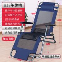 夏季躺椅折叠椅竹丝靠背椅子沙滩椅阳台午休椅家用藤椅户外休闲椅定制 B款藏青大号B18窄版