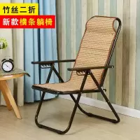 夏季躺椅折叠椅竹丝靠背椅子沙滩椅阳台午休椅家用藤椅户外休闲椅定制 竹丝两折躺椅1