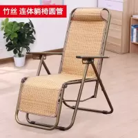 夏季躺椅折叠椅竹丝靠背椅子沙滩椅阳台午休椅家用藤椅户外休闲椅定制 竹丝连体躺椅
