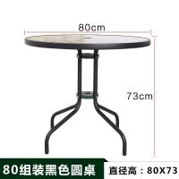 户外桌椅藤椅三件套遮阳伞组合室外庭院茶桌椅别墅休闲阳台小桌椅定制 80cm玻璃圆桌[黑色玻璃]