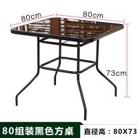 户外桌椅藤椅三件套遮阳伞组合室外庭院茶桌椅别墅休闲阳台小桌椅定制 80cm玻璃方桌[黑色玻璃]