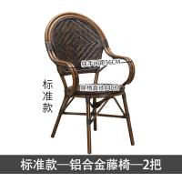 藤椅三件套 阳台休闲桌椅 休闲茶桌椅 藤椅茶桌中式茶几组合定制 2[标准款铝藤椅].