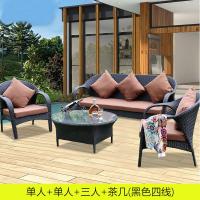 藤沙发三人阳台休闲桌椅藤编桌椅户外客厅藤沙发藤椅子靠背椅庭院定制 单人+单人+三人+茶几黑色送垫组合