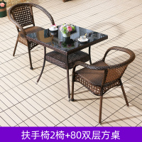 户外藤椅三件套阳台小桌椅子单人休闲花园庭院一桌两椅腾茶几组合定制 [送坐垫]一桌二椅80双层方桌