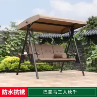 户外秋千摇椅庭院阳台吊椅室外荡秋千铁艺双人三人秋千椅花园摇床定制 巴拿马三人位(防雨防晒)
