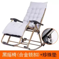 摇椅躺椅大人摇摇椅家用小户型阳台逍遥椅藤椅懒人折叠休闲老人椅定制 [多功能]黑提花摇椅(合金锁扣)+灰珍珠棉垫