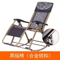 摇椅躺椅大人摇摇椅家用小户型阳台逍遥椅藤椅懒人折叠休闲老人椅定制 [多功能]黑提花摇椅(合金锁扣)