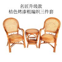 藤椅靠背椅三件套编织椅子腾椅子藤条椅子家用单人老人扶手藤餐椅定制 名匠升级桔色烤漆三件套粗编织