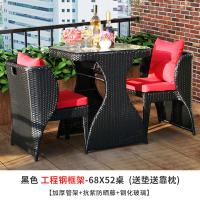阳台小桌椅网红藤椅三件套组合茶桌家用户外休闲靠背椅一桌两椅定制 尊致款工程钢框架68x52桌(黑色送坐靠垫.