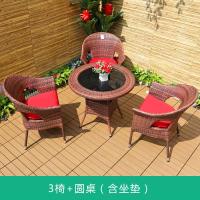 户外藤编桌椅室外露台庭院花园阳台休闲藤椅子茶几阳光房茶桌组合定制 3椅+80cm直径桌【工程钢框架】含坐垫