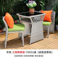 阳台小桌椅网红藤椅三件套组合茶桌家用户外休闲靠背椅一桌两椅定制 尊享款工程钢框架70X52桌(灰色送坐靠垫.