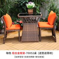 阳台小桌椅网红藤椅三件套组合茶桌家用户外休闲靠背椅一桌两椅定制 尊享款铝合金框架70X52桌(咖色送坐靠垫.