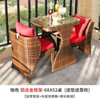 阳台小桌椅网红藤椅三件套组合茶桌家用户外休闲靠背椅一桌两椅定制 尊致款铝合金框架68x52桌(咖色送坐靠垫.