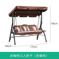 咖啡户外秋千庭院阳台露台吊椅家用成人双人三人室外休闲摇摇椅定制 冰咖啡三人(含垫枕)
