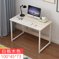 电脑桌台式桌简约书桌经济型家用学生写字桌办公桌简易小桌子卧室定制 100白枫木标准版