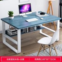 电脑桌台式桌简约家用书桌写字桌学生宿舍简易学习桌子卧室办公桌定制 [经典款]蓝松木色+白架100cm