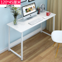 台式电脑桌简约现代家用书桌带书架组合卧室写字台简易办公桌子定制 120*45厘米白柳木