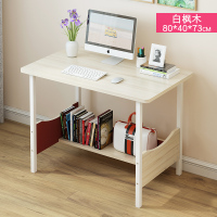 电脑桌台式家用卧室现代简约租房简易办公桌子经济型写字台小书桌定制 [升级款]80白枫木