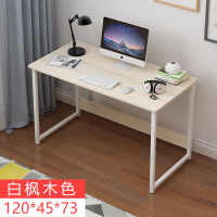 电脑桌台式家用卧室现代简约租房简易办公桌子经济型写字台小书桌定制 [C款]120白枫木