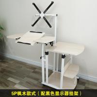懒人电脑桌悬挂台式家用桌床边桌可折叠升降移动桌笔记本床桌定制 至尊版5P北美枫木+黑色挂架[烤漆版]