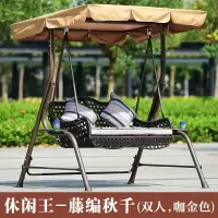户外秋千 鸟巢吊篮室内阳台摇篮椅双人藤椅秋千庭院铁艺吊床家具定制 藤编秋千(双人,咖金色,送坐垫和靠枕)