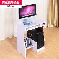 省空间小桌子 电脑台式桌家用经济型笔记本桌学生简易书桌写字台定制 60CM长烤漆面青花瓷