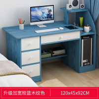 书桌简约高中生家用学生小户型多功能写字桌电脑台式桌椅组合课桌定制 A款皎蓝木纹色升级120cm_带椅子