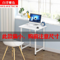 直播桌子主播用专用电脑桌台式书架组合简约学生写字桌简易小宿舍定制 C款60x40x72(简易款)