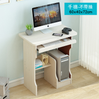电脑台式桌带抽屉 简约现代小户型家用卧室书桌 简易迷你小型桌子定制 60cm雅致千禧无抽屉60*40*72cm