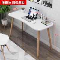 简约北欧家用电脑台式书桌现代卧室小户型学生写字台办公电脑桌定制 暖白圆弧(80-40)加厚桌面