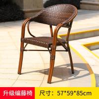 阳台小桌椅藤椅室外单人小椅子藤编休闲折叠桌滕椅家用户外餐椅定制 升级编藤椅[4张起]
