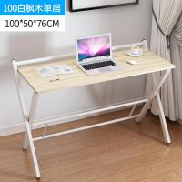家用简约经济型学生写字桌折叠桌子便携式多功能小桌子电脑台式桌定制 100白枫木单层