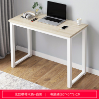 电脑桌台式家用办公学习小桌子经济型长条窄桌卧室写字台书桌简约定制 枫樱木+白架80㎝