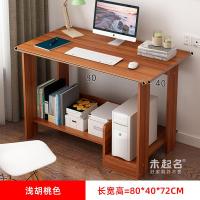 现代简约家用学生初中生卧室书桌子出租房电脑台式桌经济型MS571定制 E款-浅胡桃80CM