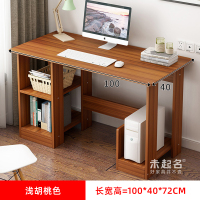 现代简约家用学生初中生卧室书桌子出租房电脑台式桌经济型MS571定制 B款-浅胡桃100CM