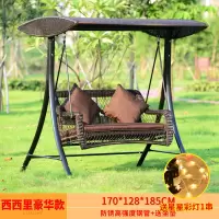 秋千户外吊床庭院摇椅室外成人阳台吊椅家用室内荡秋千吊篮椅定制 西西里豪华款秋千[送彩灯]