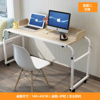 简约可移动床上双人笔记本台式电脑桌家用懒人跨床护理升降小桌子定制 1.4M艾格套餐二（无主机）