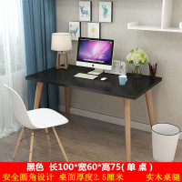 北欧风格简易笔记本台式电脑桌书桌子单人小型卧室简约全套桌椅木定制 黑色100*60*75(单桌)实木腿