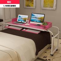 懒人床上笔记本电脑桌台式家用双人电脑桌床上书桌可移动跨床桌子定制 1.4米套餐四粉红