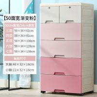 收纳箱大号塑料收纳柜抽屉式置物床头柜鞋柜衣柜内衣化妆品收纳盒定制 50面宽北欧粉四层(质量保证)