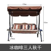户外秋千家用摇椅庭院荡千秋阳台吊床网红吊椅藤椅室外双人秋千椅定制 冰咖啡编藤秋千-三人位[不]