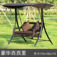 户外秋千家用摇椅庭院荡千秋阳台吊床网红吊椅藤椅室外双人秋千椅定制 西西里编藤秋千-双人位[不]