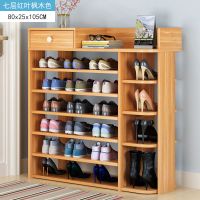 鞋架简易家用多层鞋柜经济型多功能家里人口小鞋架子省空间定制 80cm七层红叶枫木色