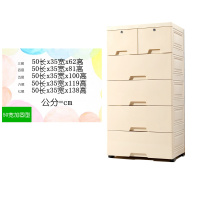欧式收纳柜子大号塑料抽屉式储物柜箱婴儿童厨房多层鞋柜宝宝衣柜定制 50宽加固型-经典米色[可全部大抽]七层