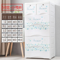 欧式收纳柜子大号塑料抽屉式储物柜箱婴儿童厨房多层鞋柜宝宝衣柜定制 50宽-小清新[双抽屉]六层