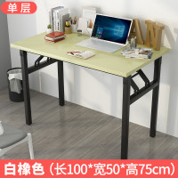 电脑桌台式桌简约现代租房小桌子卧室学习桌可折叠书桌学生写字桌定制 单层白橡色100*50*75
