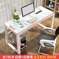 电脑台式桌书桌简易桌子家用经济型钢化玻璃办公桌单人小型电脑桌定制 78CM*50CM[白架+白玻璃]
